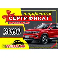 Gift certificate (2000 lei)